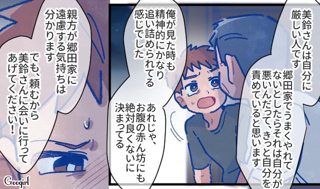 【漫画】「娘ってのは難しいよ」不倫に嫁いびり…娘を想い奮闘するシングルファザーの話【第33話】