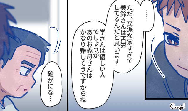 【漫画】「娘ってのは難しいよ」不倫に嫁いびり…娘を想い奮闘するシングルファザーの話【第33話】