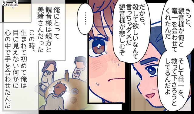【漫画】「娘ってのは難しいよ」不倫に嫁いびり…娘を想い奮闘するシングルファザーの話【第32話】