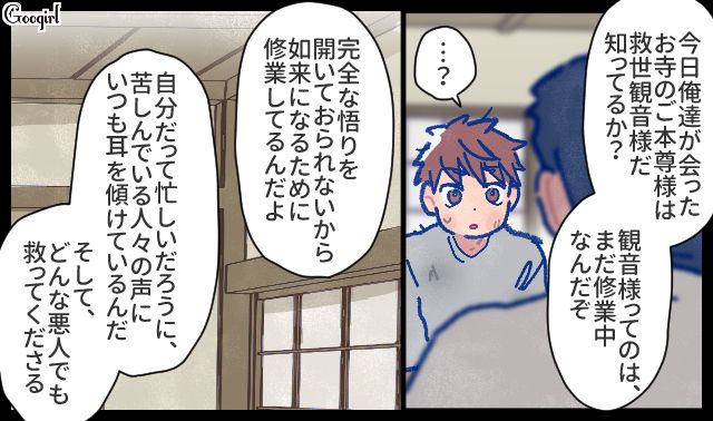 【漫画】「娘ってのは難しいよ」不倫に嫁いびり…娘を想い奮闘するシングルファザーの話【第32話】