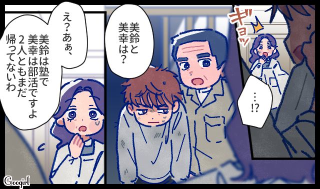 【漫画】「娘ってのは難しいよ」不倫に嫁いびり…娘を想い奮闘するシングルファザーの話【第32話】