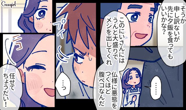 【漫画】「娘ってのは難しいよ」不倫に嫁いびり…娘を想い奮闘するシングルファザーの話【第32話】