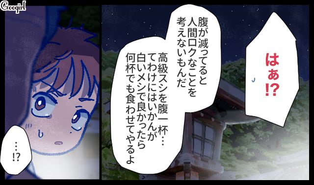 【漫画】「娘ってのは難しいよ」不倫に嫁いびり…娘を想い奮闘するシングルファザーの話【第31話】