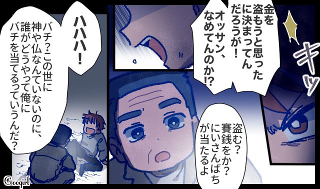 【漫画】「娘ってのは難しいよ」不倫に嫁いびり…娘を想い奮闘するシングルファザーの話【第31話】