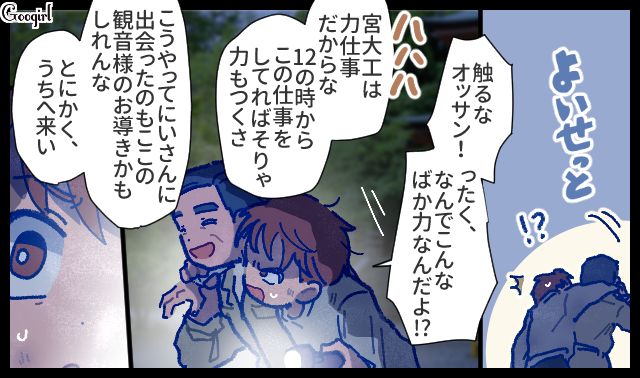 【漫画】「娘ってのは難しいよ」不倫に嫁いびり…娘を想い奮闘するシングルファザーの話【第31話】