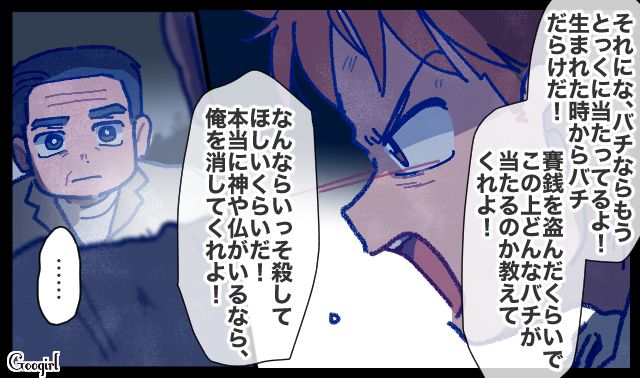 【漫画】「娘ってのは難しいよ」不倫に嫁いびり…娘を想い奮闘するシングルファザーの話【第31話】