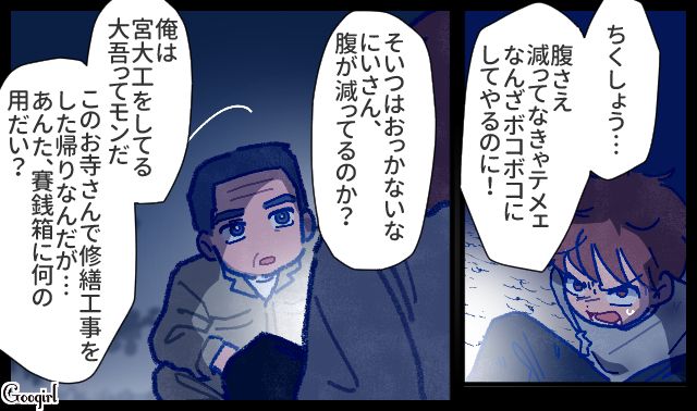 【漫画】「娘ってのは難しいよ」不倫に嫁いびり…娘を想い奮闘するシングルファザーの話【第31話】