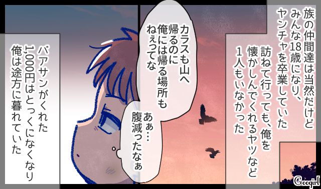 【漫画】「娘ってのは難しいよ」不倫に嫁いびり…娘を想い奮闘するシングルファザーの話【第31話】