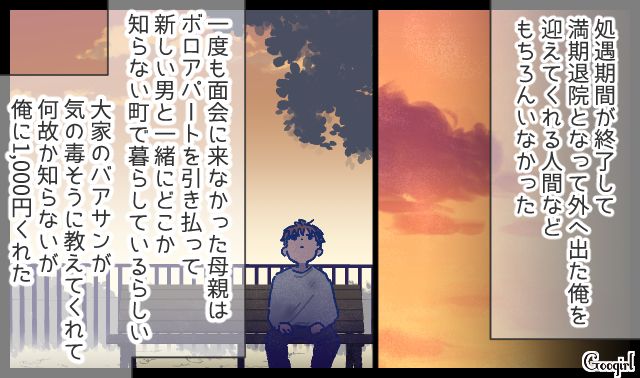 【漫画】「娘ってのは難しいよ」不倫に嫁いびり…娘を想い奮闘するシングルファザーの話【第31話】