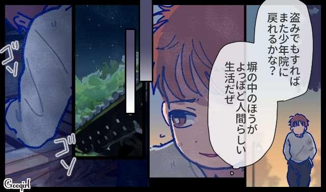 【漫画】「娘ってのは難しいよ」不倫に嫁いびり…娘を想い奮闘するシングルファザーの話【第31話】