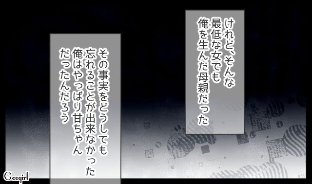 【漫画】「娘ってのは難しいよ」不倫に嫁いびり…娘を想い奮闘するシングルファザーの話【第30話】