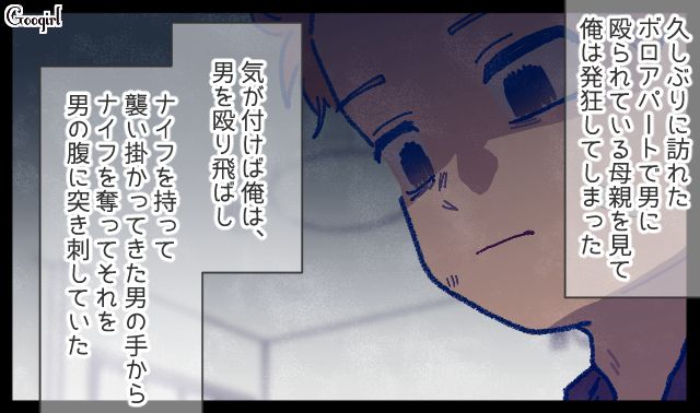 【漫画】「娘ってのは難しいよ」不倫に嫁いびり…娘を想い奮闘するシングルファザーの話【第30話】