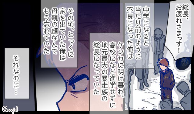 【漫画】「娘ってのは難しいよ」不倫に嫁いびり…娘を想い奮闘するシングルファザーの話【第30話】