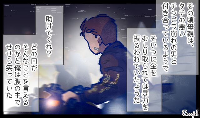 【漫画】「娘ってのは難しいよ」不倫に嫁いびり…娘を想い奮闘するシングルファザーの話【第30話】