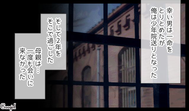 【漫画】「娘ってのは難しいよ」不倫に嫁いびり…娘を想い奮闘するシングルファザーの話【第30話】