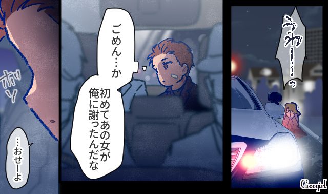 【漫画】「娘ってのは難しいよ」不倫に嫁いびり…娘を想い奮闘するシングルファザーの話【第30話】