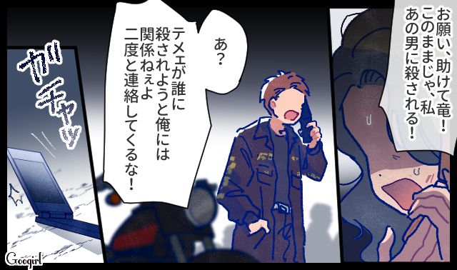 【漫画】「娘ってのは難しいよ」不倫に嫁いびり…娘を想い奮闘するシングルファザーの話【第30話】