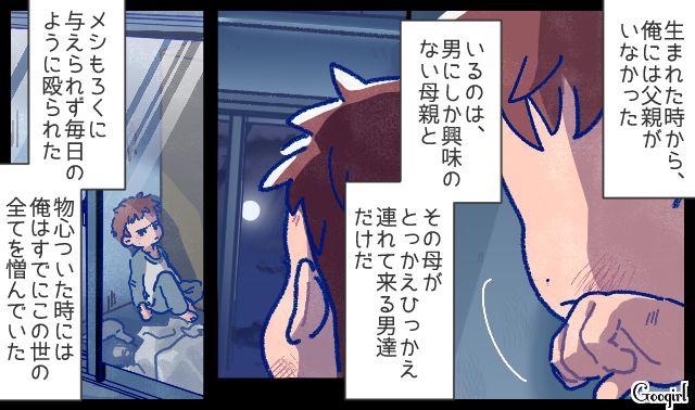 【漫画】「娘ってのは難しいよ」不倫に嫁いびり…娘を想い奮闘するシングルファザーの話【第29話】