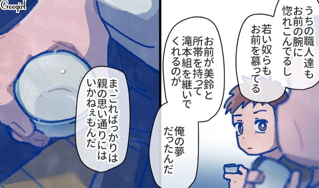 【漫画】「娘ってのは難しいよ」不倫に嫁いびり…娘を想い奮闘するシングルファザーの話【第29話】