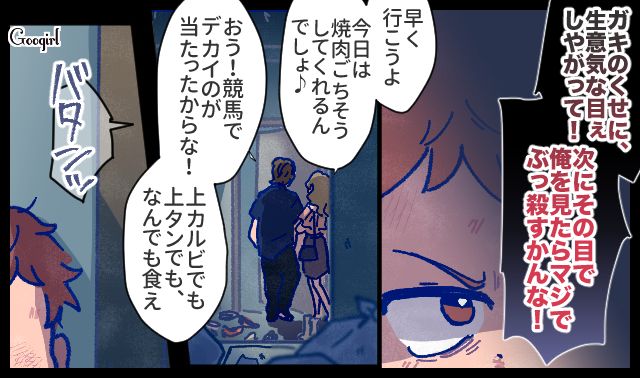 【漫画】「娘ってのは難しいよ」不倫に嫁いびり…娘を想い奮闘するシングルファザーの話【第29話】