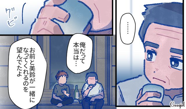 【漫画】「娘ってのは難しいよ」不倫に嫁いびり…娘を想い奮闘するシングルファザーの話【第29話】
