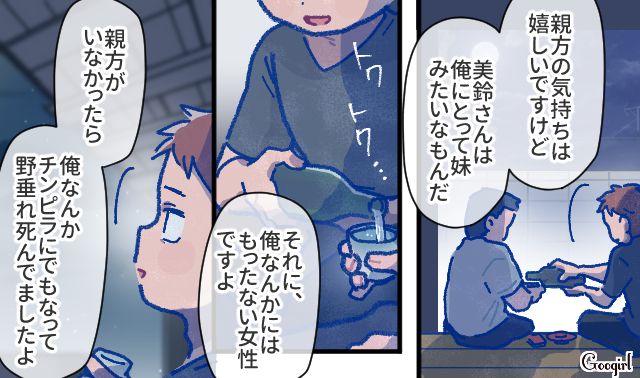 【漫画】「娘ってのは難しいよ」不倫に嫁いびり…娘を想い奮闘するシングルファザーの話【第29話】