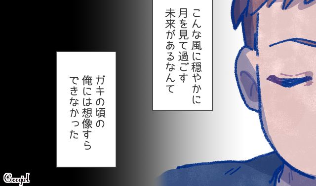 【漫画】「娘ってのは難しいよ」不倫に嫁いびり…娘を想い奮闘するシングルファザーの話【第29話】
