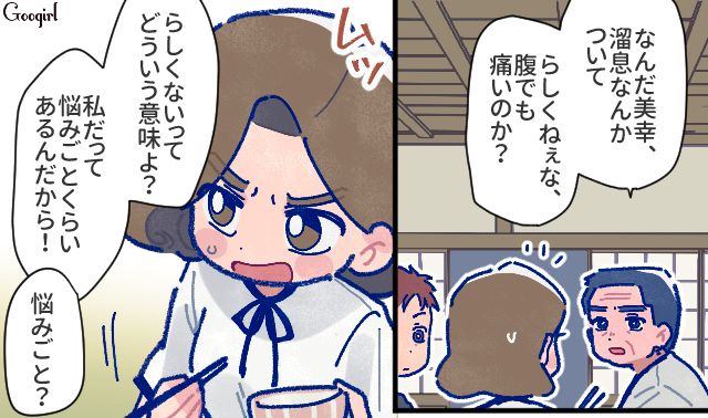 【漫画】「娘ってのは難しいよ」不倫に嫁いびり…娘を想い奮闘するシングルファザーの話【第28話】
