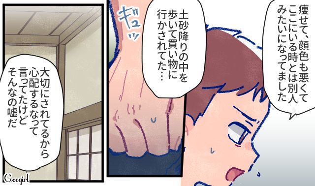 【漫画】「娘ってのは難しいよ」不倫に嫁いびり…娘を想い奮闘するシングルファザーの話【第28話】