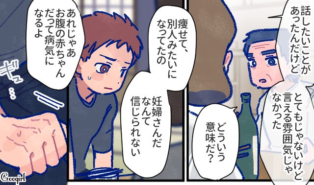 【漫画】「娘ってのは難しいよ」不倫に嫁いびり…娘を想い奮闘するシングルファザーの話【第28話】