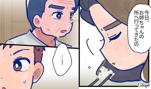 【漫画】「娘ってのは難しいよ」不倫に嫁いびり…娘を想い奮闘するシングルファザーの話【第28話】
