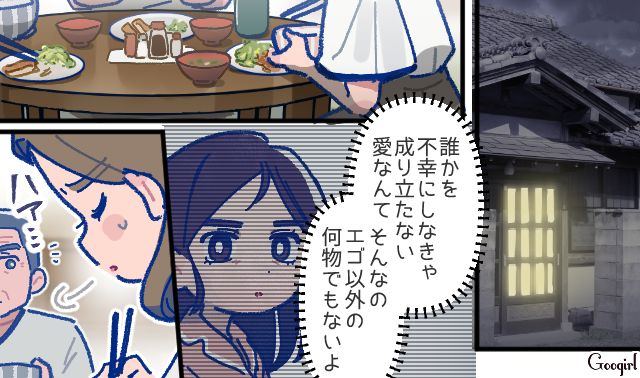 【漫画】「娘ってのは難しいよ」不倫に嫁いびり…娘を想い奮闘するシングルファザーの話【第28話】