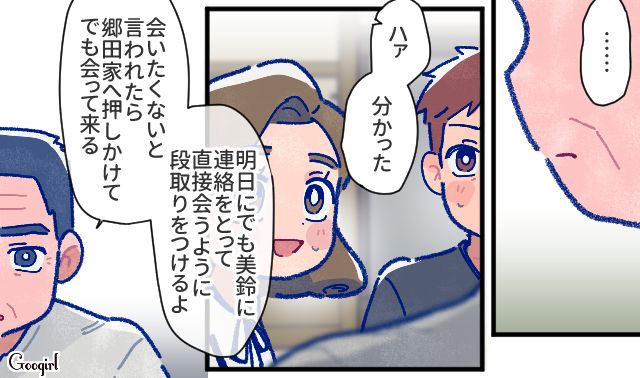 【漫画】「娘ってのは難しいよ」不倫に嫁いびり…娘を想い奮闘するシングルファザーの話【第28話】
