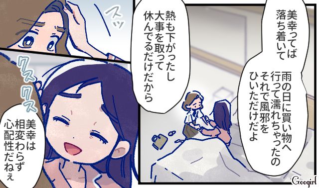 【漫画】「娘ってのは難しいよ」不倫に嫁いびり…娘を想い奮闘するシングルファザーの話【第27話】