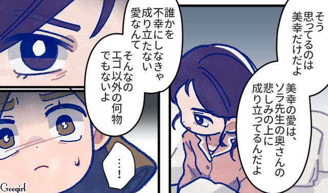 【漫画】「娘ってのは難しいよ」不倫に嫁いびり…娘を想い奮闘するシングルファザーの話【第27話】