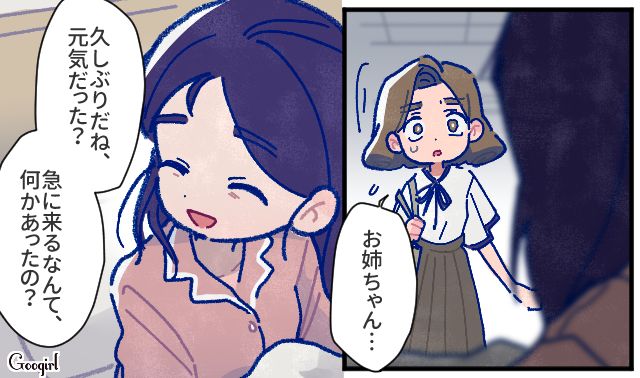 【漫画】「娘ってのは難しいよ」不倫に嫁いびり…娘を想い奮闘するシングルファザーの話【第27話】