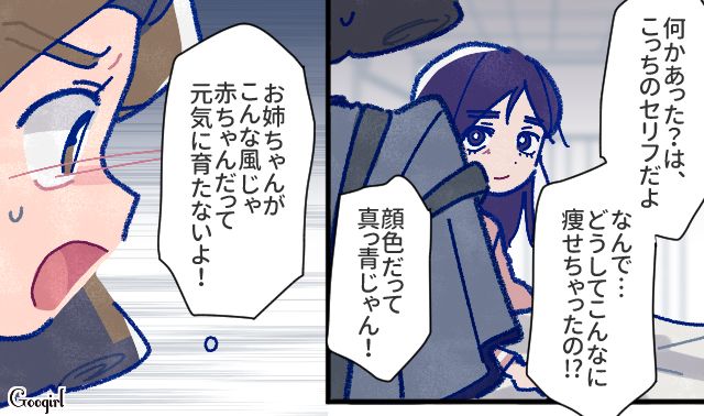 【漫画】「娘ってのは難しいよ」不倫に嫁いびり…娘を想い奮闘するシングルファザーの話【第27話】