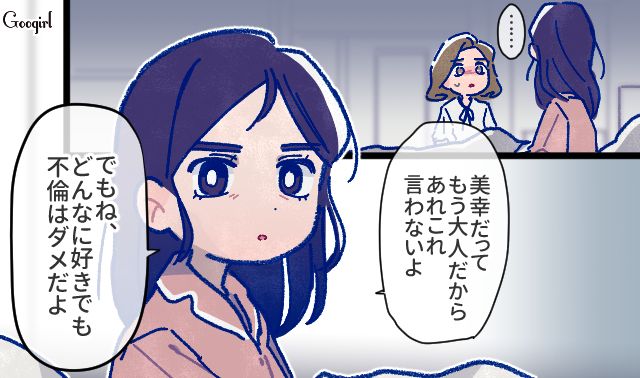 【漫画】「娘ってのは難しいよ」不倫に嫁いびり…娘を想い奮闘するシングルファザーの話【第27話】