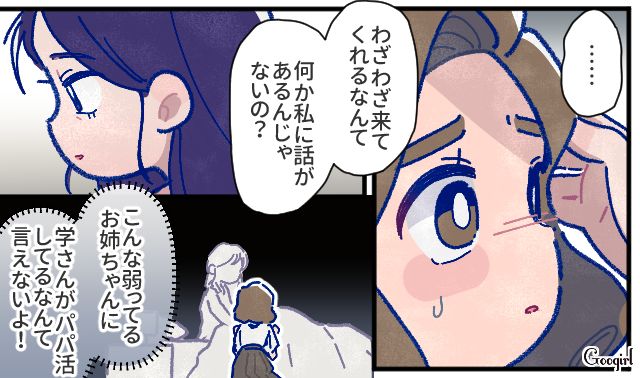 【漫画】「娘ってのは難しいよ」不倫に嫁いびり…娘を想い奮闘するシングルファザーの話【第27話】