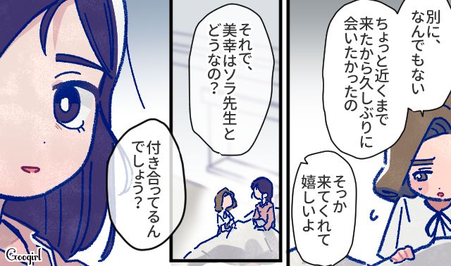 【漫画】「娘ってのは難しいよ」不倫に嫁いびり…娘を想い奮闘するシングルファザーの話【第27話】