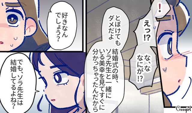【漫画】「娘ってのは難しいよ」不倫に嫁いびり…娘を想い奮闘するシングルファザーの話【第27話】
