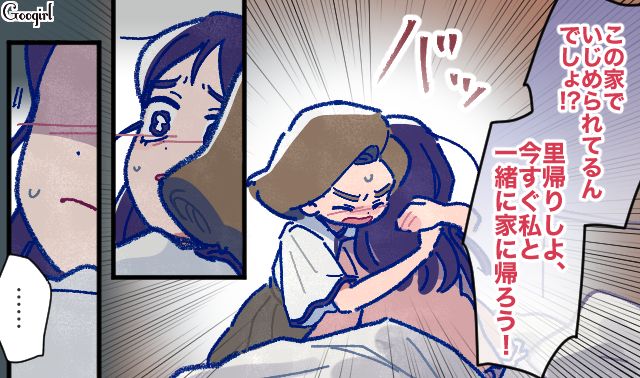【漫画】「娘ってのは難しいよ」不倫に嫁いびり…娘を想い奮闘するシングルファザーの話【第27話】