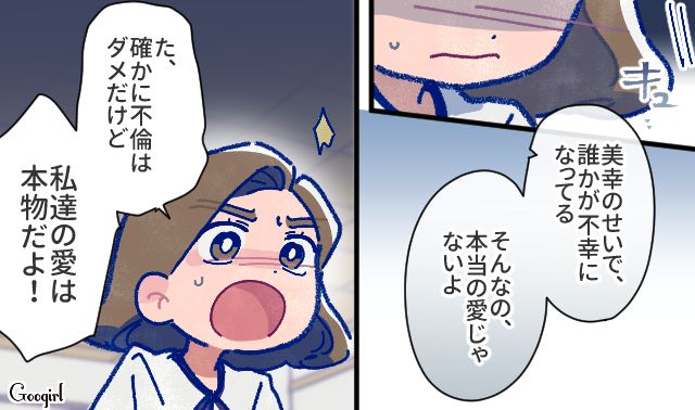 【漫画】「娘ってのは難しいよ」不倫に嫁いびり…娘を想い奮闘するシングルファザーの話【第27話】