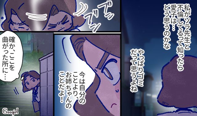 【漫画】「娘ってのは難しいよ」不倫に嫁いびり…娘を想い奮闘するシングルファザーの話【第26話】