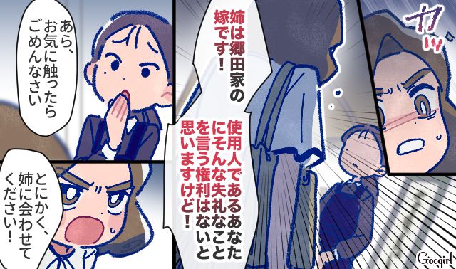 【漫画】「娘ってのは難しいよ」不倫に嫁いびり…娘を想い奮闘するシングルファザーの話【第26話】