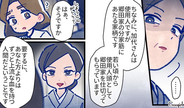 【漫画】「娘ってのは難しいよ」不倫に嫁いびり…娘を想い奮闘するシングルファザーの話【第26話】