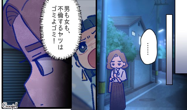 【漫画】「娘ってのは難しいよ」不倫に嫁いびり…娘を想い奮闘するシングルファザーの話【第26話】