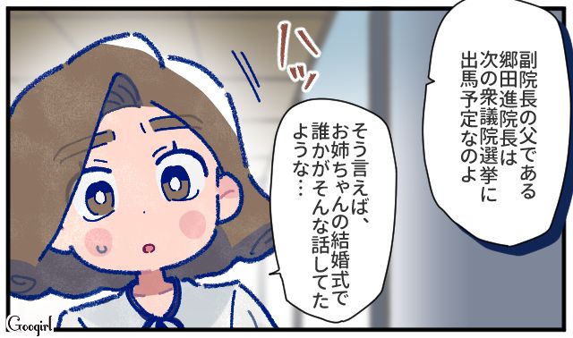 【漫画】「娘ってのは難しいよ」不倫に嫁いびり…娘を想い奮闘するシングルファザーの話【第25話】
