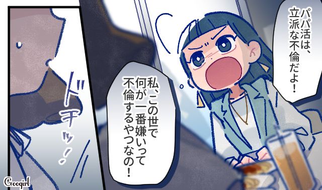 【漫画】「娘ってのは難しいよ」不倫に嫁いびり…娘を想い奮闘するシングルファザーの話【第25話】