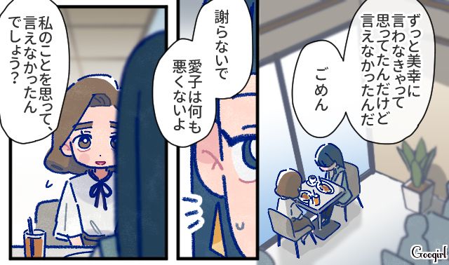 【漫画】「娘ってのは難しいよ」不倫に嫁いびり…娘を想い奮闘するシングルファザーの話【第25話】